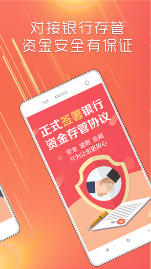 普资金服iphone版 V6.0