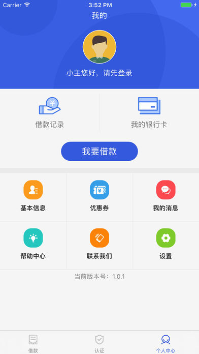 现金小熊iphone版 V3.0