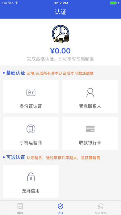 现金小熊iphone版 V3.0