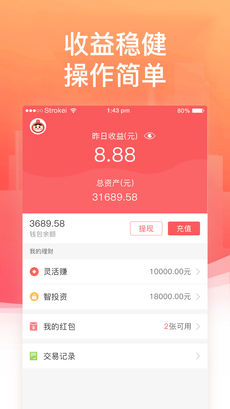 赚啦理财iphone版 V6.1.2