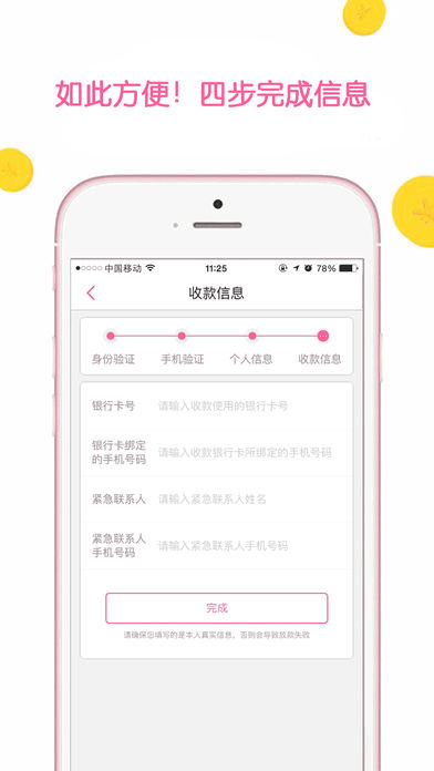 江湖救急iphone版 V1.4.9