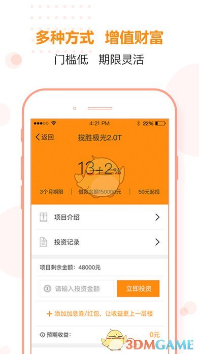 小小理财iphone版 V4.6.8