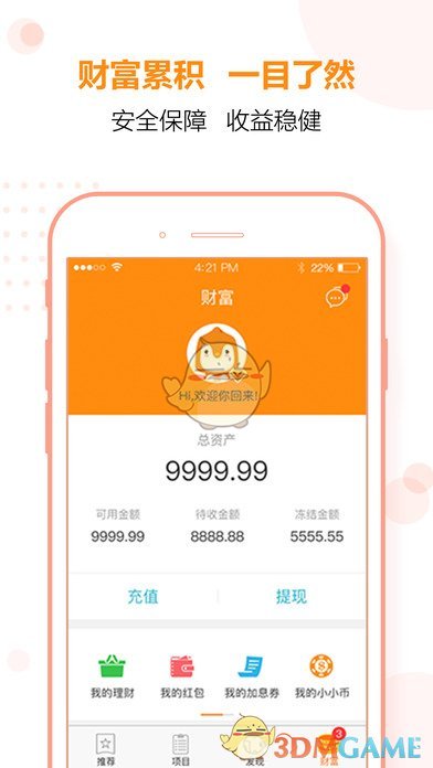 小小理财iphone版 V4.6.8