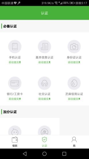 现金易借iphone版 V3.9.4