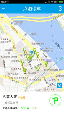 点泊停车安卓版 V1.6.8