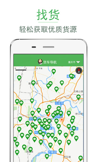 货车导航安卓版 V4.8.9