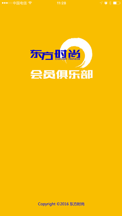 东方时尚安卓版 V7.9