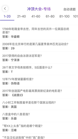 冲顶达人iphone版 V6.3.2