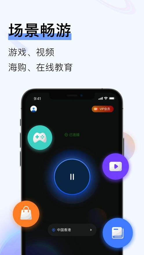 火星加速器iphone版 V6.3.7