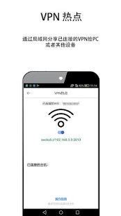 酷通vp加速器iPhone版 V1.2.0.5