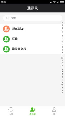 乐信安卓完整版 V8.8