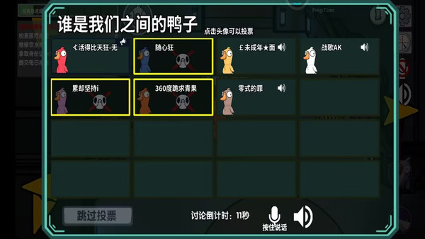 鹅人杀安卓2022版 V9.5.8