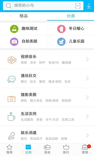 vivo应用市场安卓无会员版 V7.5