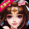 圣墟山海经iphone版 V1.0