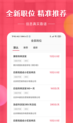 草莓兼职安卓版 V1.6.2