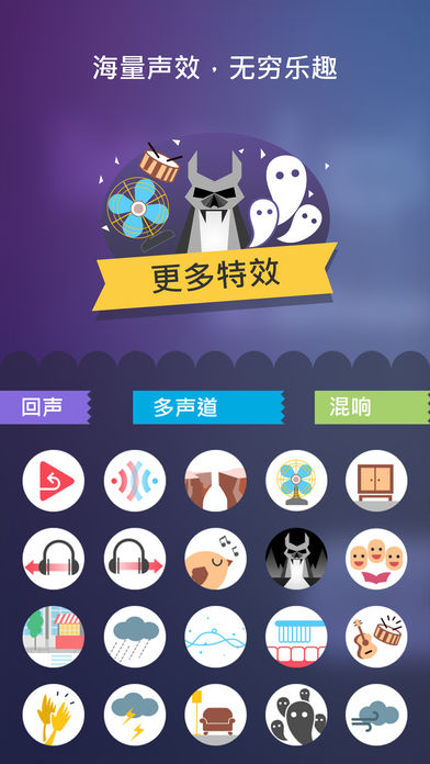 万能变声器iphone版 V1.2.4