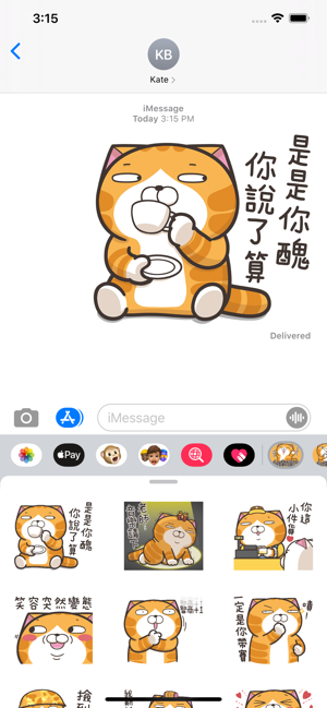 白烂猫表情包iphone版 V2.1.1