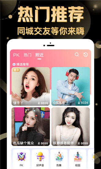 快猫iphone破解在线版 V2.6.5