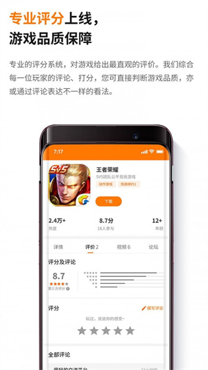 当乐游戏中心安卓版 V1.4.2