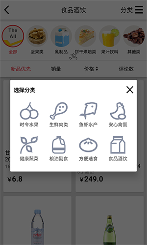 菜管家安卓版 V1.0.3