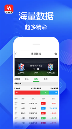 红枫体育安卓版 V1.4.2