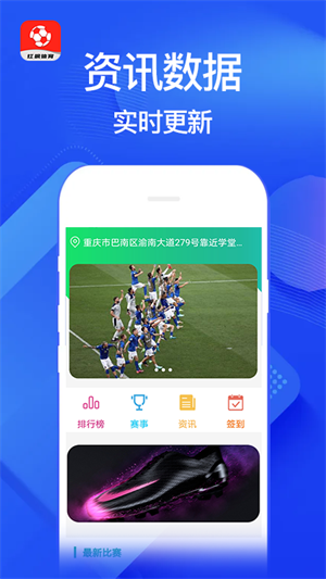 红枫体育安卓版 V1.4.2