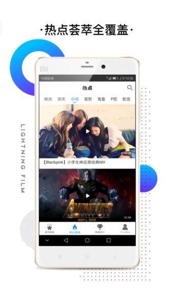 右手视频iphone版 V1.0.3