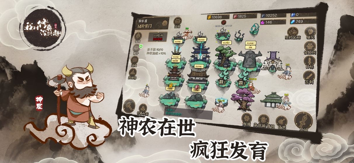 我对修真没兴趣安卓免广告版 V6.2.7