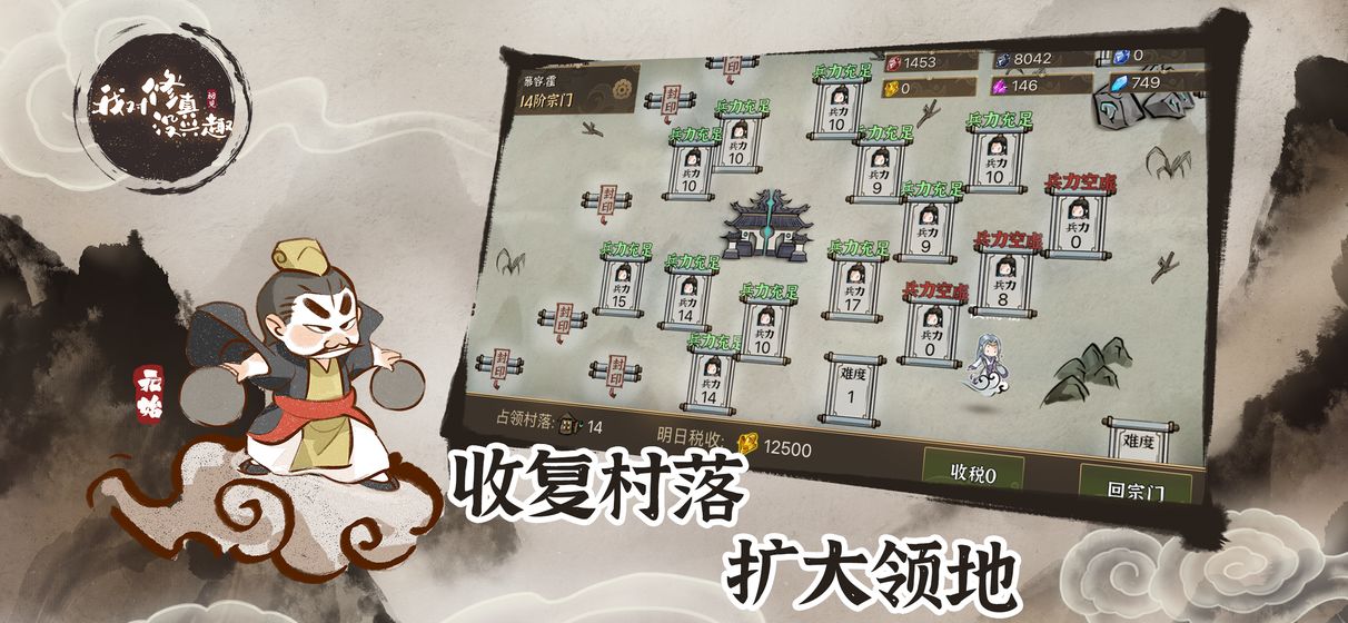 我对修真没兴趣安卓免广告版 V6.2.7