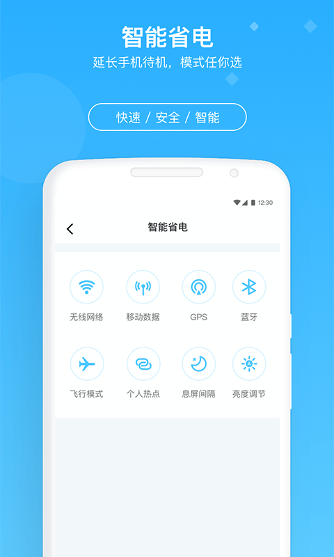 牛速清理大师安卓版 V1.4.8