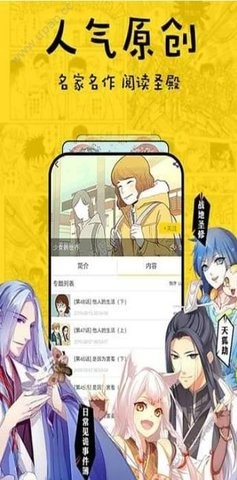 香香漫画安卓2023版 V5.2.1