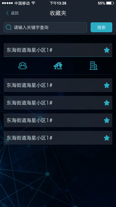 拍拍采iphone版 V4.1.8