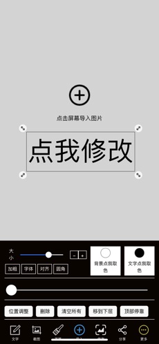 斑马P图iphone版 V1.4.8