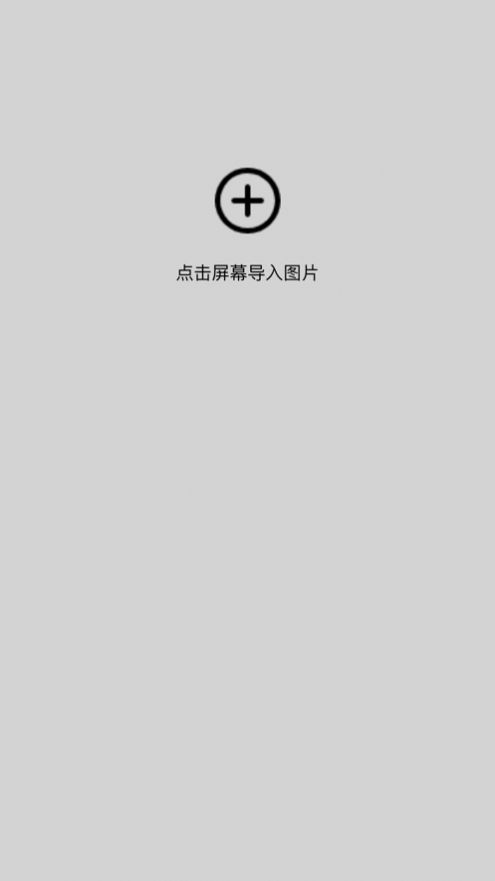 斑马P图iphone版 V1.4.8