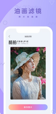 酷拍相机iphone版 V1.3.4