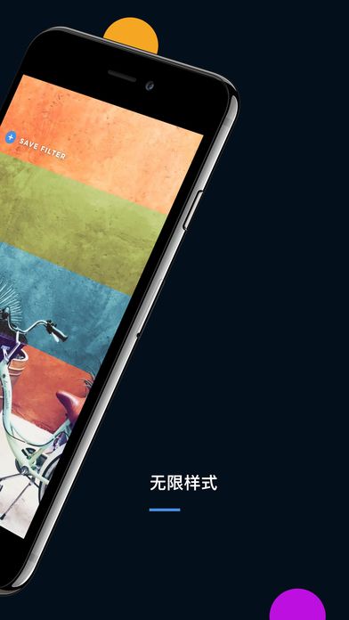 infltr无限滤镜iphone版 V4.0