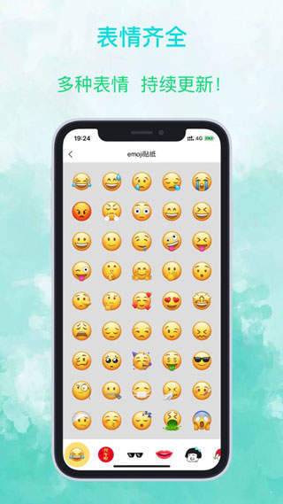 emoji照片贴纸iphone版 V4.0