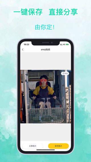 emoji照片贴纸iphone版 V4.0