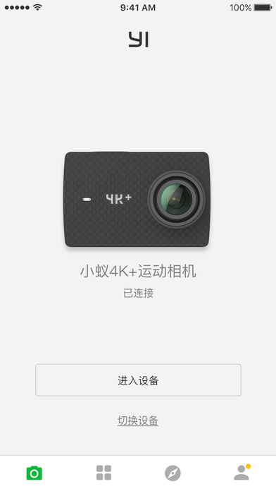 小蚁运动相机iphone版 V2.0.1