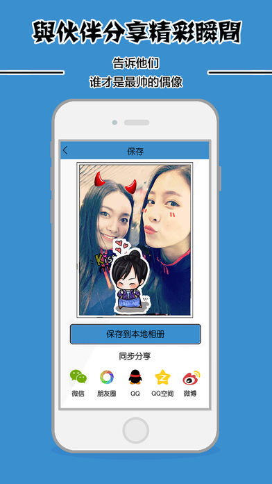 胡椒相机iphone版 V1.7.4