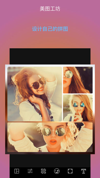 美图工坊iphone版 V4.1.8