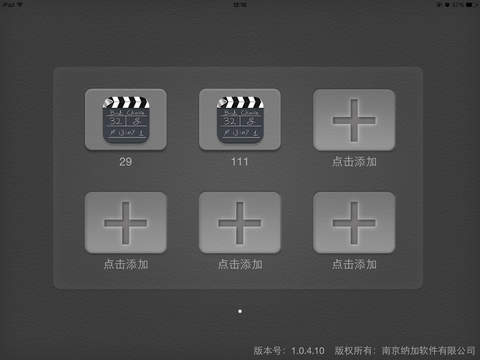 纳加录播控制iphone版 V4.1.9