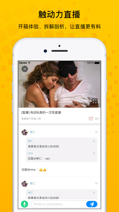 触动力iphone版 V2.1.6