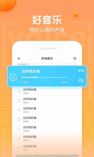 甜语音安卓版 V1.4.8