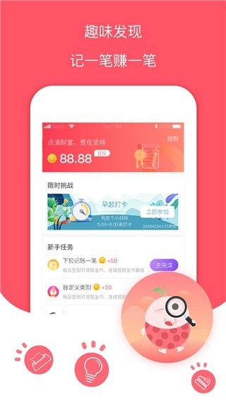 每日记账本安卓版 V1.9.5