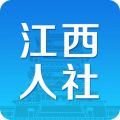 江西人社安卓免费版 V8.7