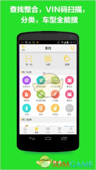 淘汽档口安卓版 V1.2.7