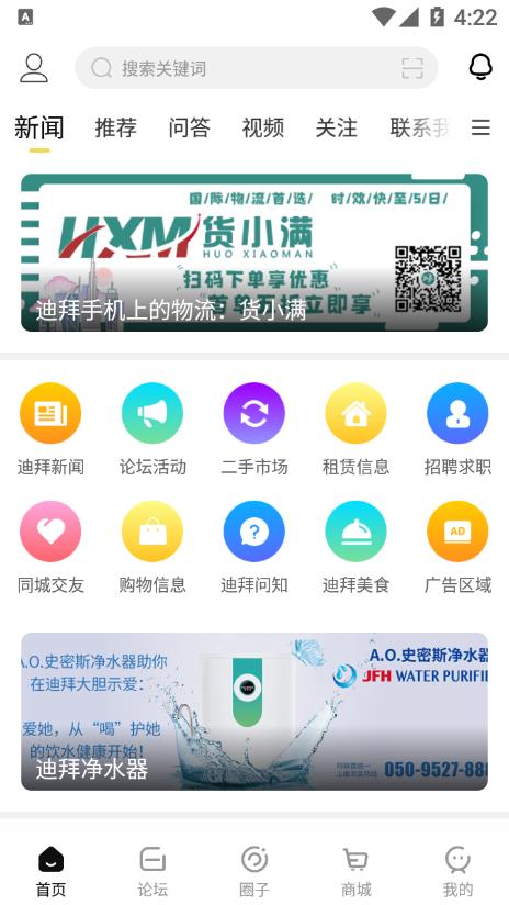 迪中传媒安卓版 V1.3.4