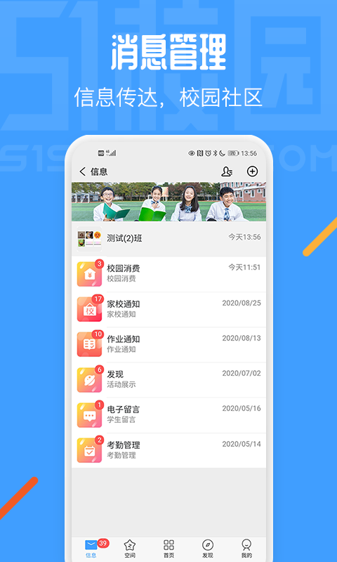 51校园安卓版 V1.5.9