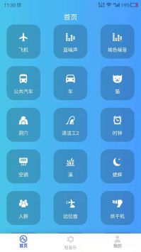 助眠伙伴安卓官方版 V3.1.4